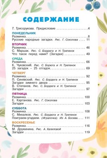 Загадки для тренировки мозга 6