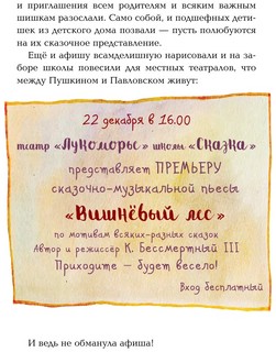 Ёжкин театр 10