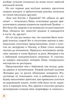 Ёжкин театр 5