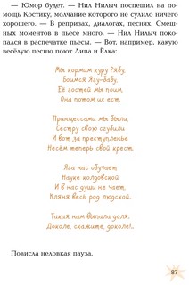 Ёжкин театр 7