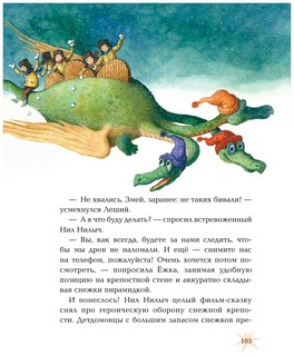 Ёжкин театр 8