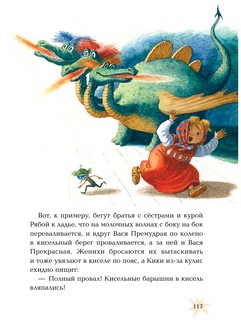 Ёжкин театр 9