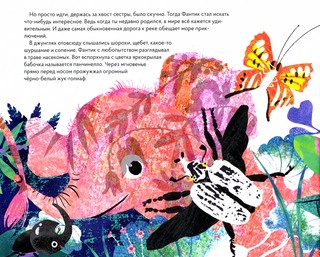 Школа джунглей. Что делать, если попал в беду? 6