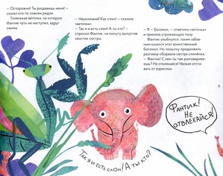 Школа джунглей. Что делать, если попал в беду? 7