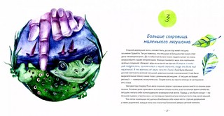 Перо ангела. Часть 1 2