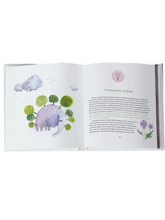 Перо ангела. Часть 2 4