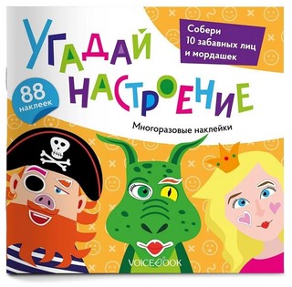Угадай настроение