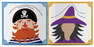 Угадай настроение 3