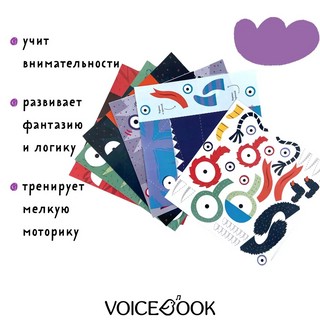 Мое первое оригами 'Говорящие монстрики' 6-9 лет 3