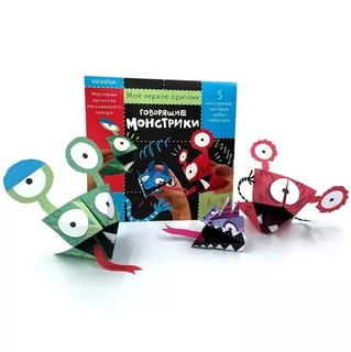 Мое первое оригами 'Говорящие монстрики' 6-9 лет 5