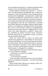 Книга для родителей 11