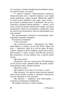 Книга для родителей 15