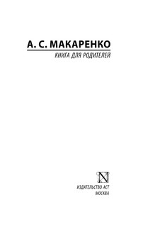 Книга для родителей 3