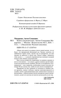 Книга для родителей 4