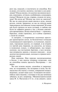 Книга для родителей 7