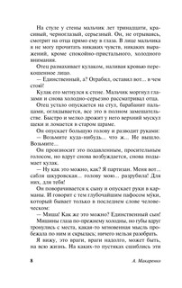 Книга для родителей 9