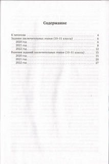 Олимпиада школьников «Ломоносов» по математике (2020-2022) 2