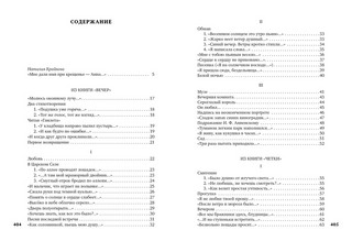 В то время я гостила на земле... 2