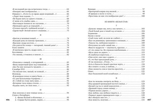 В то время я гостила на земле... 3