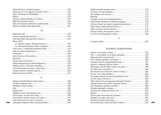 В то время я гостила на земле... 4