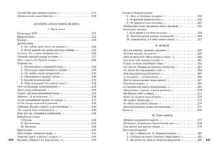 В то время я гостила на земле... 5
