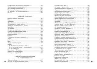 В то время я гостила на земле... 6