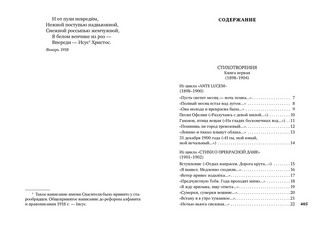 Незнакомка 2