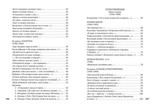 Незнакомка 3