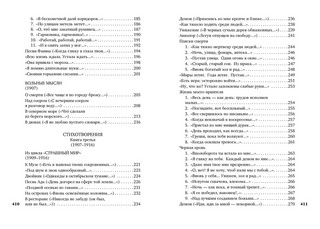 Незнакомка 5