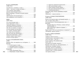 Незнакомка 6