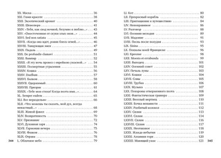 Цветы зла. Парижский сплин 3