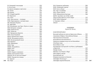 Цветы зла. Парижский сплин 5