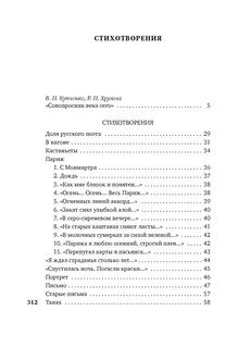 И мы, как боги, мы, как дети... 2