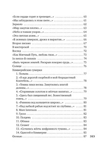 И мы, как боги, мы, как дети... 3