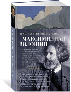 И мы, как боги, мы, как дети... 7