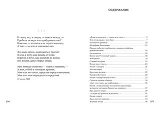 Кони привередливые 2