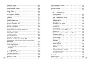 Кони привередливые 4