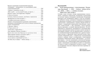 Кони привередливые 5