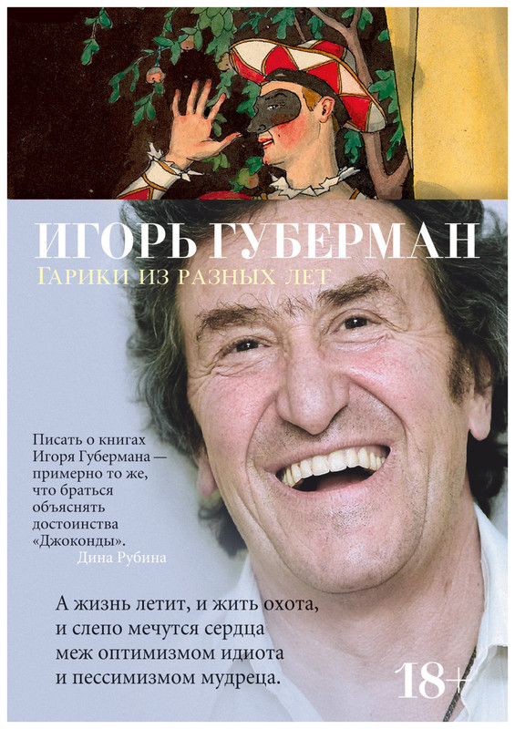 Гарики из разных лет