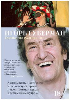 Гарики из разных лет 1