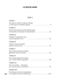 Гарики на каждый день 2