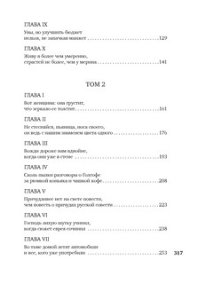 Гарики на каждый день 3