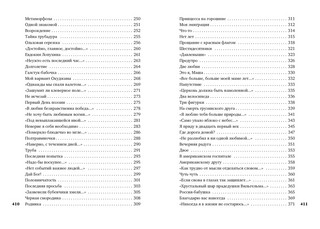 Со мною вот что происходит... 4