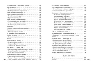 Исповедь хулигана 3