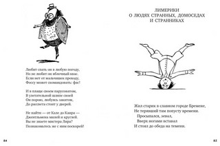 Книга чепухи 2