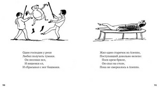 Книга чепухи 3