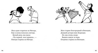 Книга чепухи 4