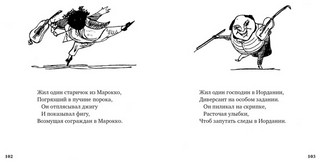 Книга чепухи 5