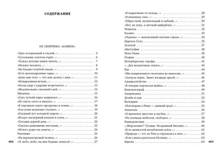 Сумерки свободы 2