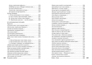 Сумерки свободы 5